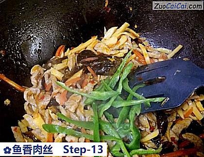鱼香肉丝做法第十三步骤