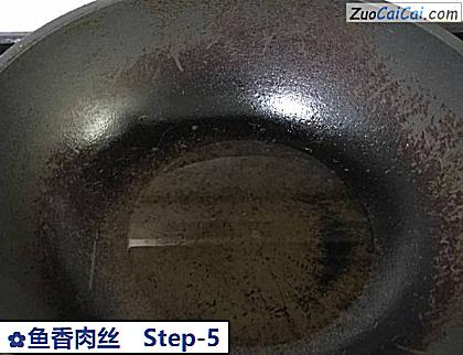 鱼香肉丝做法第五步骤