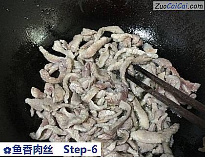 鱼香肉丝做法第六步骤