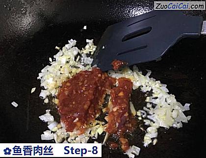 鱼香肉丝做法第八步骤