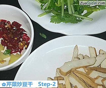芹菜炒豆干做法第二步骤