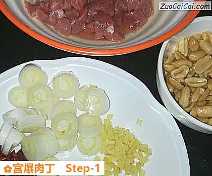宫爆肉丁做法第一步骤