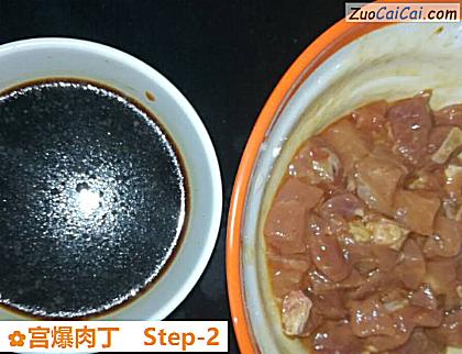 宫爆肉丁做法第二步骤