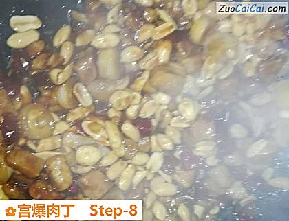 宫爆肉丁做法第八步骤