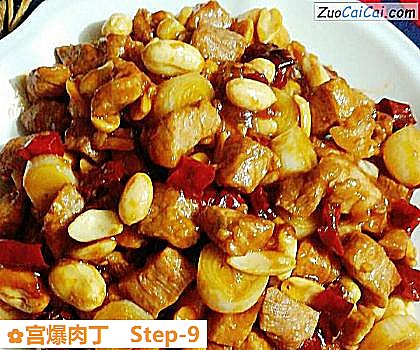 宫爆肉丁成品图1