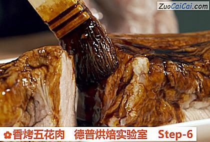 香烤五花肉德普烘焙实验室做法第六步骤