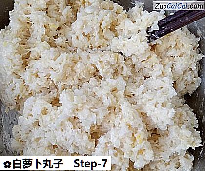 白萝卜丸子做法第七步骤