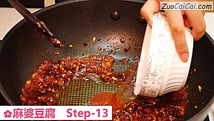 麻婆豆腐做法第十三步骤