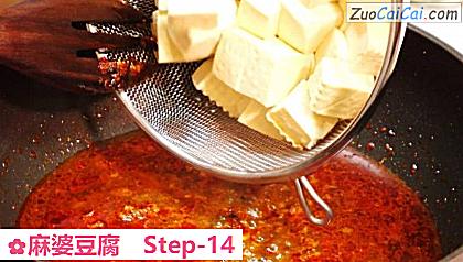 麻婆豆腐做法第十四步骤