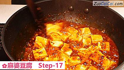 麻婆豆腐做法第十七步骤