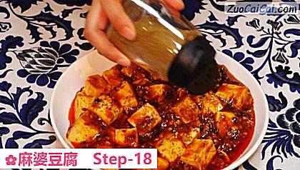 麻婆豆腐做法第十八步骤