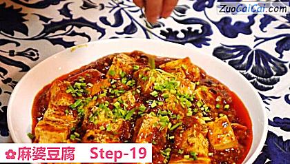 麻婆豆腐做法第十九步骤