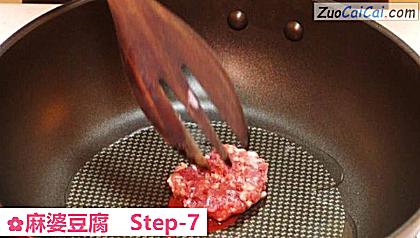麻婆豆腐做法第七步骤