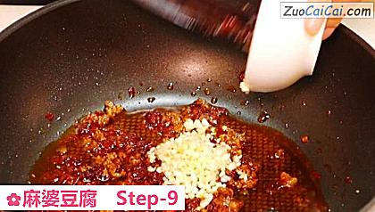 麻婆豆腐做法第九步骤
