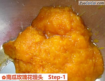 南瓜玫瑰花馒头做法第一步骤
