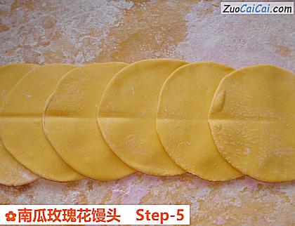 南瓜玫瑰花馒头做法第五步骤
