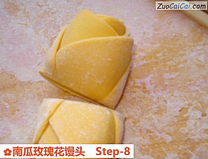 南瓜玫瑰花馒头做法第八步骤