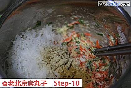 老北京素丸子做法第十步骤