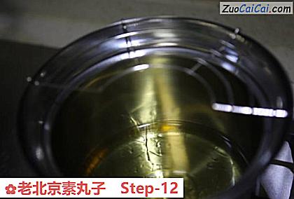 老北京素丸子做法第十二步骤