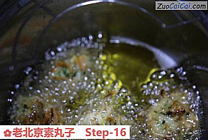 老北京素丸子做法第十六步骤