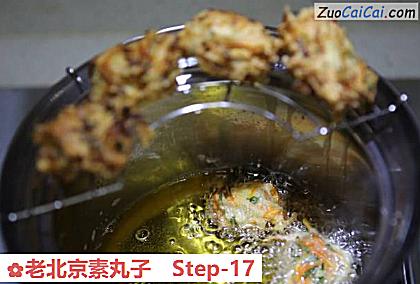 老北京素丸子做法第十七步骤