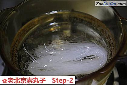老北京素丸子做法第二步骤