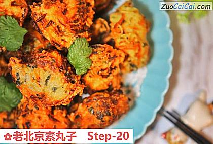 老北京素丸子做法第二十步骤