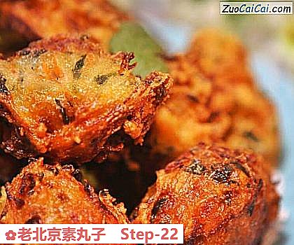 老北京素丸子做法第二十二步骤