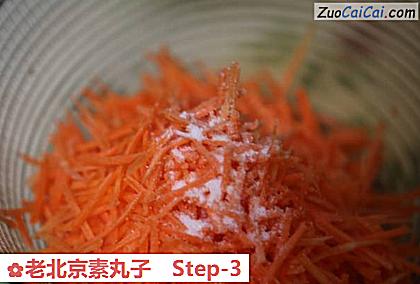 老北京素丸子做法第三步骤