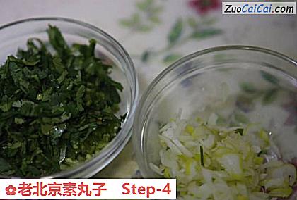 老北京素丸子做法第四步骤