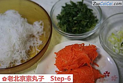 老北京素丸子做法第六步骤