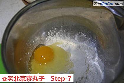 老北京素丸子做法第七步骤