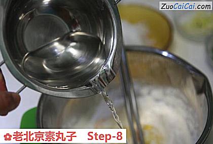 老北京素丸子做法第八步骤