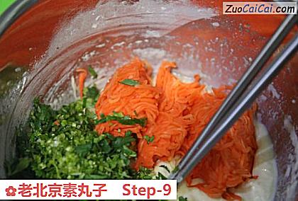 老北京素丸子做法第九步骤