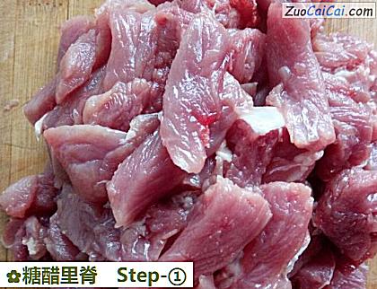糖醋里脊做法第一步骤