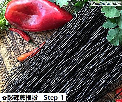 酸辣蕨根粉做法第一步骤