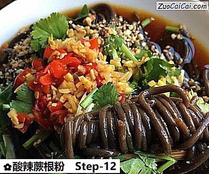 酸辣蕨根粉做法第十二步骤