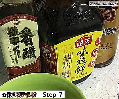 酸辣蕨根粉做法第七步骤