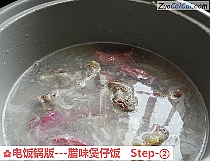 电饭锅版－腊味煲仔饭做法第二步骤