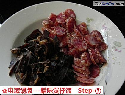 电饭锅版－腊味煲仔饭做法第三步骤