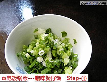 电饭锅版－腊味煲仔饭做法第四步骤