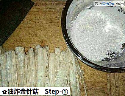 油炸金针菇做法第一步骤
