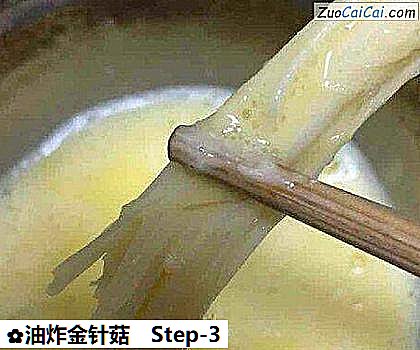 油炸金针菇做法第三步骤