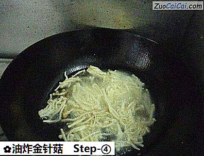 油炸金针菇做法第四步骤