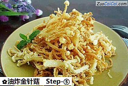 油炸金针菇做法第五步骤
