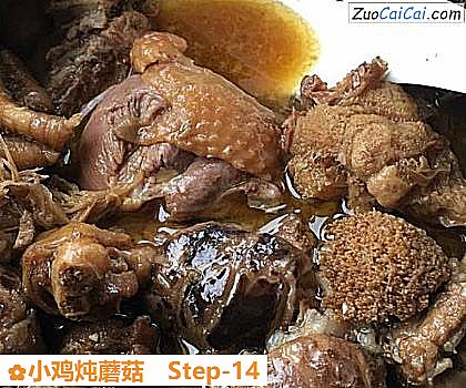 小鸡炖蘑菇做法第十四步骤