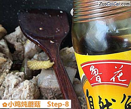 小鸡炖蘑菇做法第八步骤