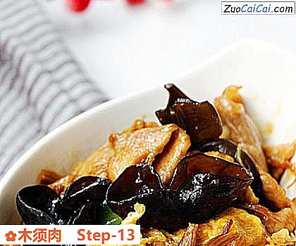 木须肉做法第十三步骤
