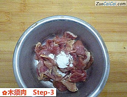 木须肉做法第三步骤