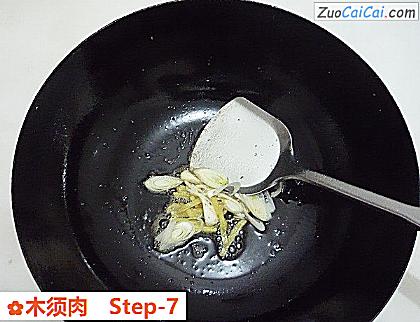 木须肉做法第七步骤